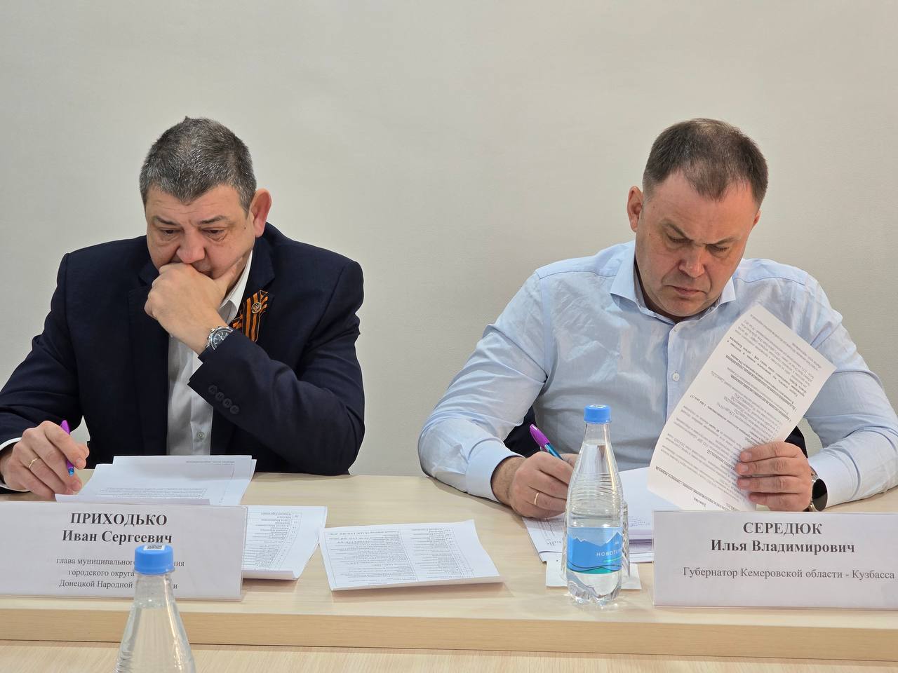 Горловка совещание.jpg